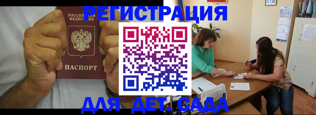 временная регистрация поиск в Семёнове