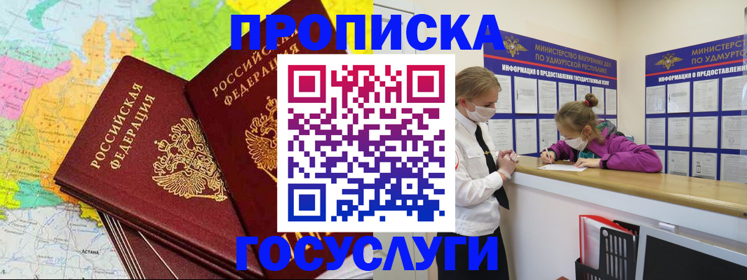 временная регистрация 2025 в Семёнове
